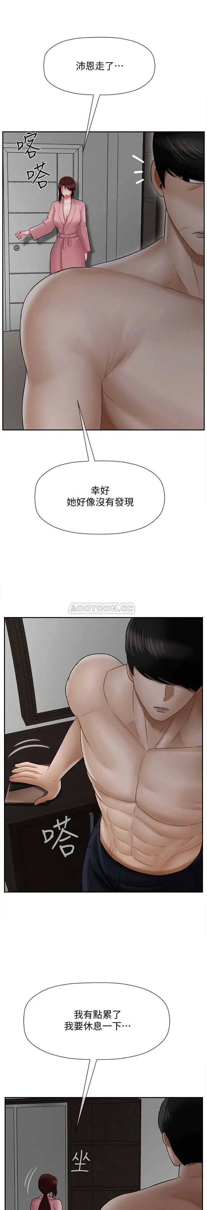 坏老师[顶通]韩漫全集-第19话 要求电爱的雅萱无删减无遮挡章节图片 