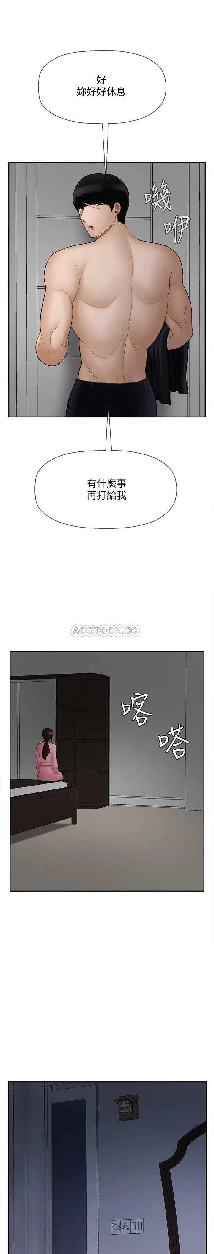 坏老师[顶通]韩漫全集-第19话 要求电爱的雅萱无删减无遮挡章节图片 