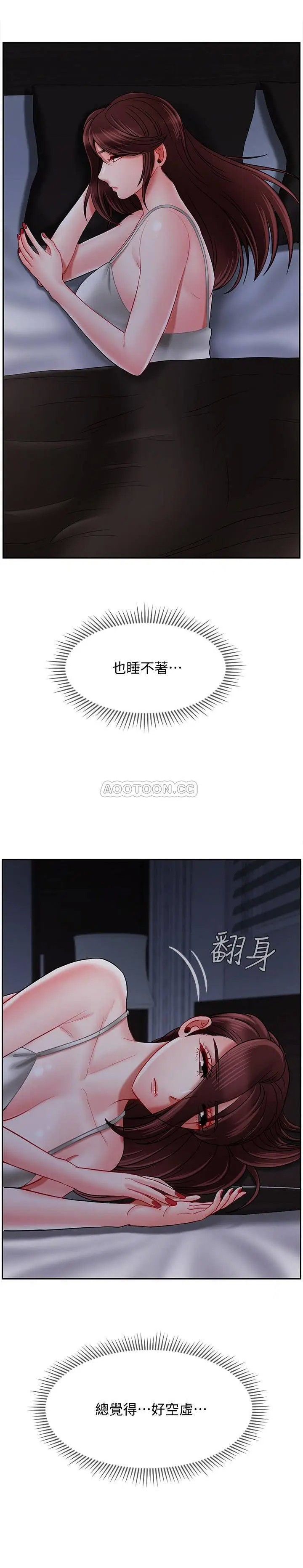 坏老师[顶通]韩漫全集-第19话 要求电爱的雅萱无删减无遮挡章节图片 