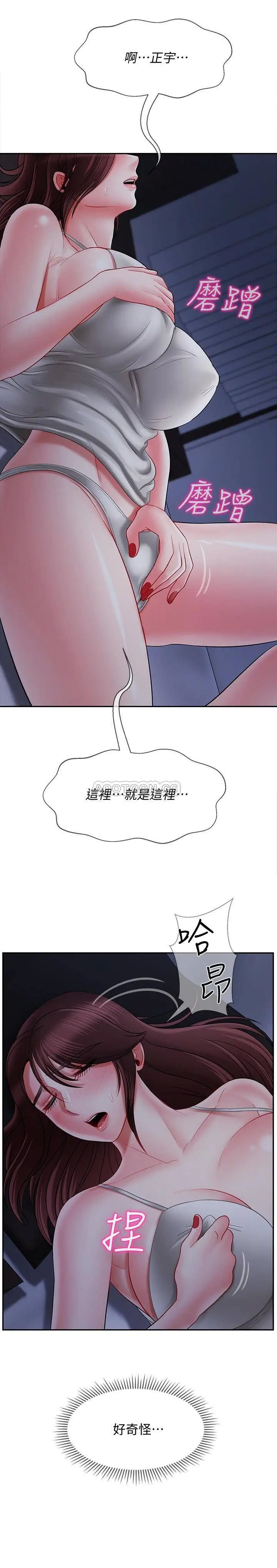 坏老师[顶通]韩漫全集-第19话 要求电爱的雅萱无删减无遮挡章节图片 