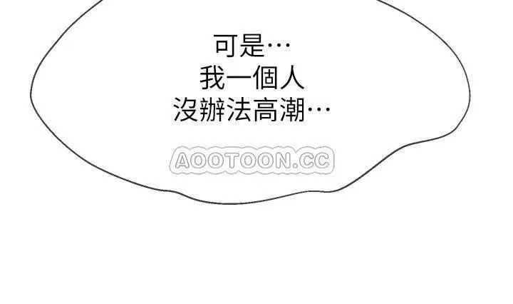 坏老师[顶通]韩漫全集-第19话 要求电爱的雅萱无删减无遮挡章节图片 