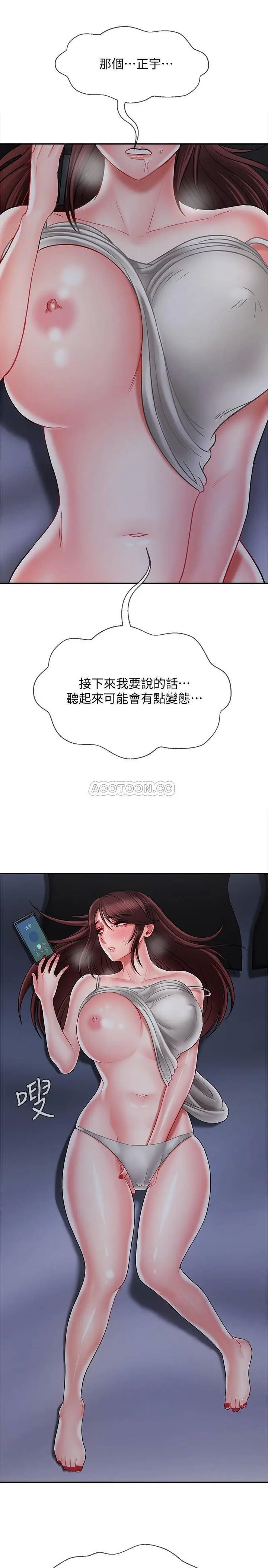 坏老师[顶通]韩漫全集-第20话 被怀疑的正宇无删减无遮挡章节图片 