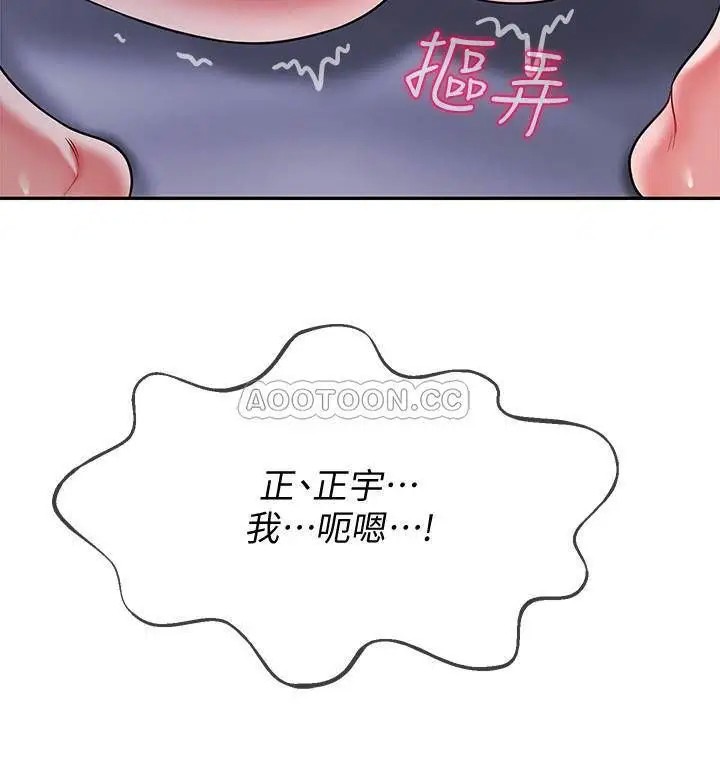 坏老师[顶通]韩漫全集-第20话 被怀疑的正宇无删减无遮挡章节图片 