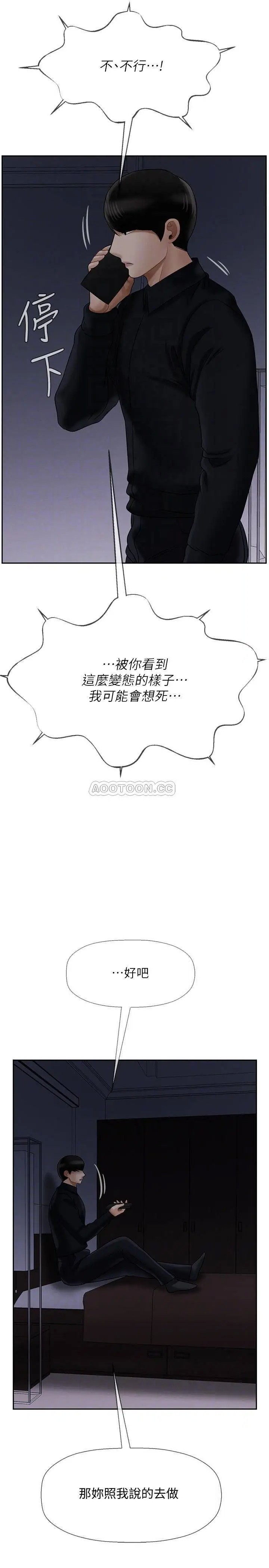 坏老师[顶通]韩漫全集-第20话 被怀疑的正宇无删减无遮挡章节图片 
