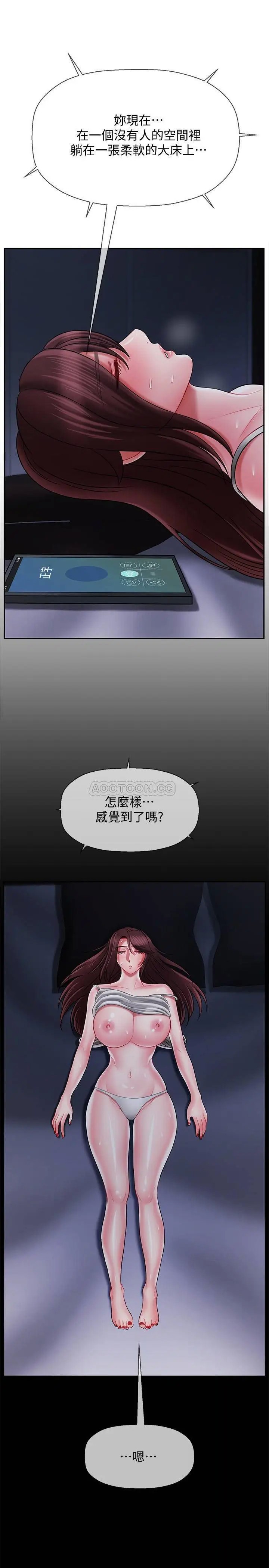 坏老师[顶通]韩漫全集-第20话 被怀疑的正宇无删减无遮挡章节图片 