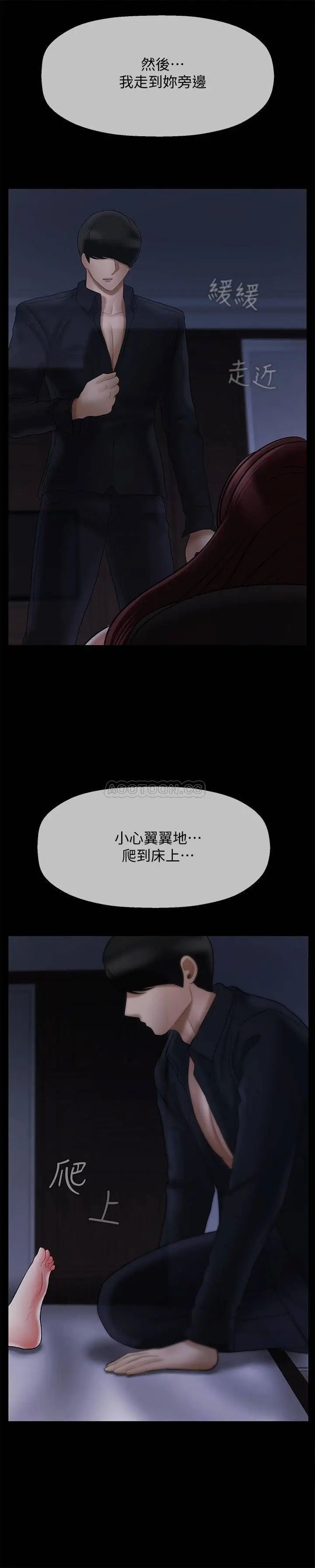 坏老师[顶通]韩漫全集-第20话 被怀疑的正宇无删减无遮挡章节图片 