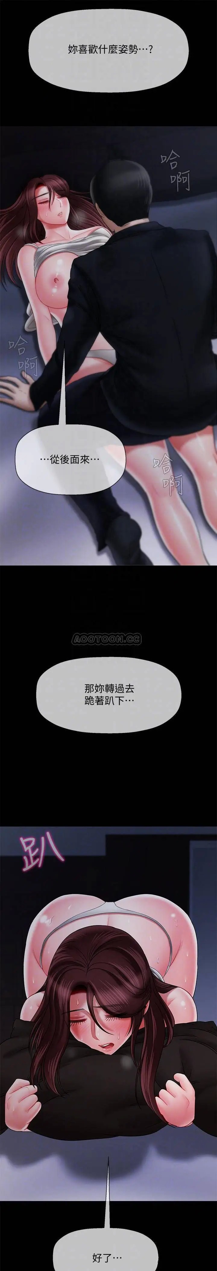 坏老师[顶通]韩漫全集-第20话 被怀疑的正宇无删减无遮挡章节图片 