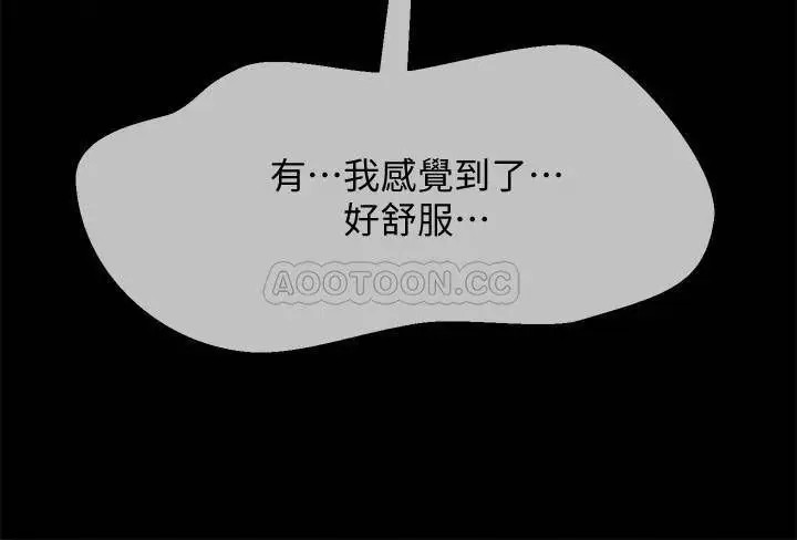 坏老师[顶通]韩漫全集-第20话 被怀疑的正宇无删减无遮挡章节图片 