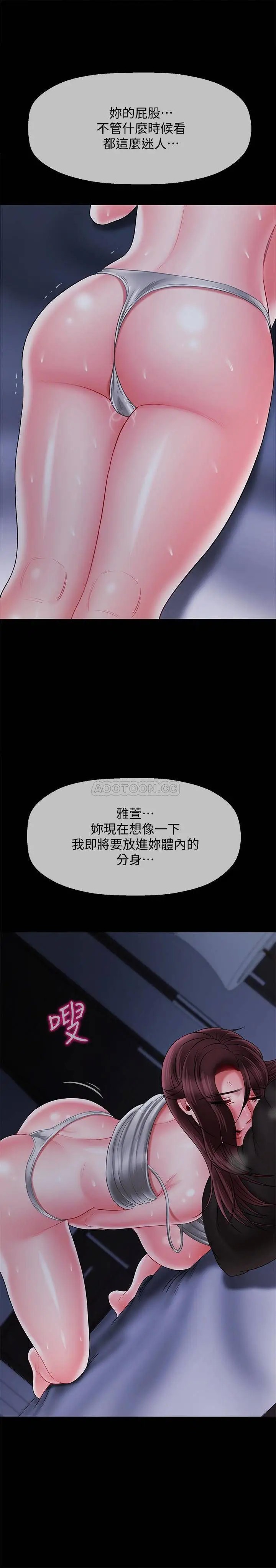 坏老师[顶通]韩漫全集-第20话 被怀疑的正宇无删减无遮挡章节图片 
