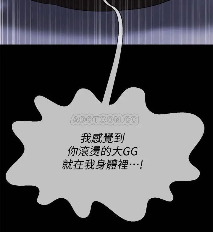 坏老师[顶通]韩漫全集-第20话 被怀疑的正宇无删减无遮挡章节图片 