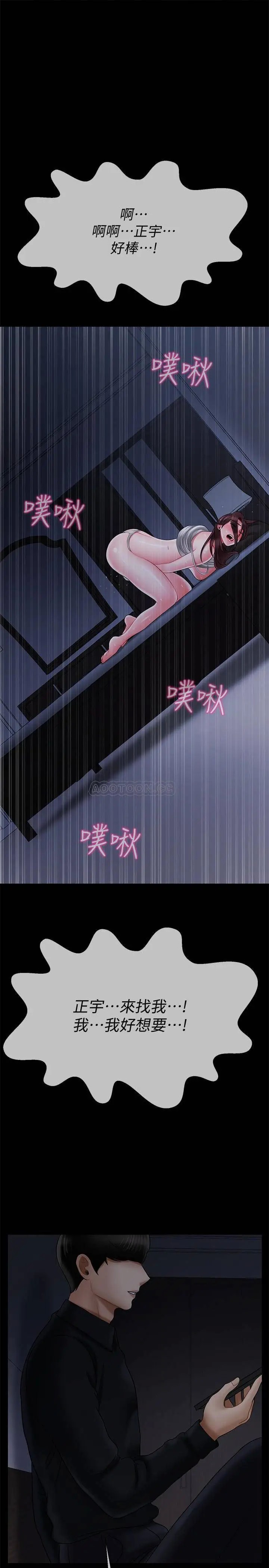 坏老师[顶通]韩漫全集-第20话 被怀疑的正宇无删减无遮挡章节图片 