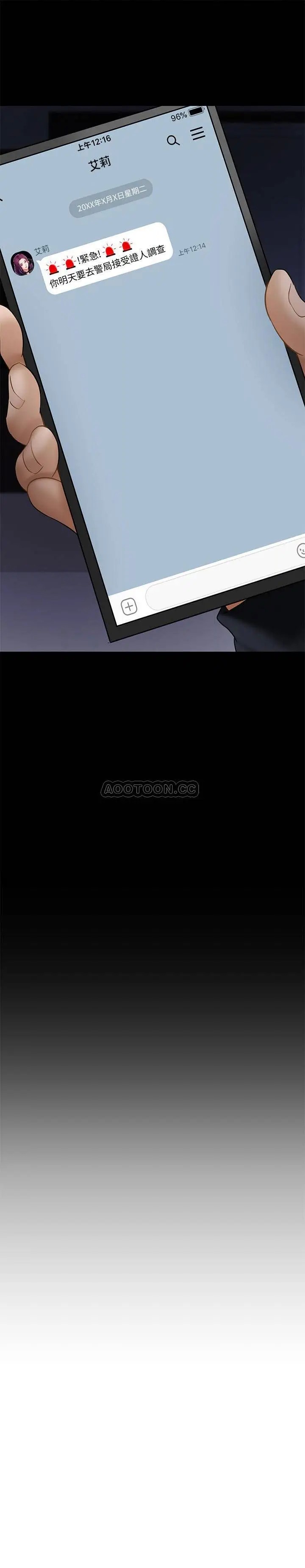 坏老师[顶通]韩漫全集-第20话 被怀疑的正宇无删减无遮挡章节图片 