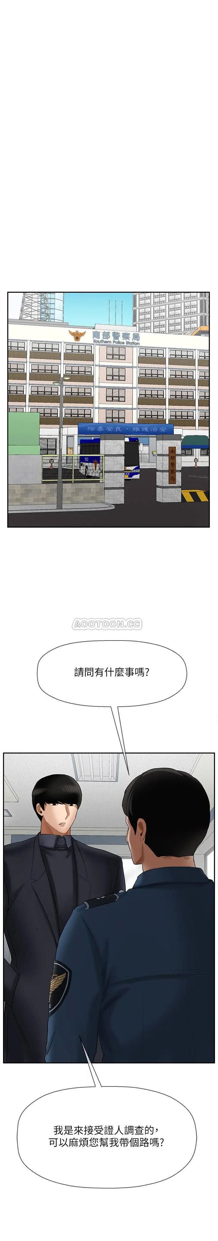 坏老师[顶通]韩漫全集-第20话 被怀疑的正宇无删减无遮挡章节图片 