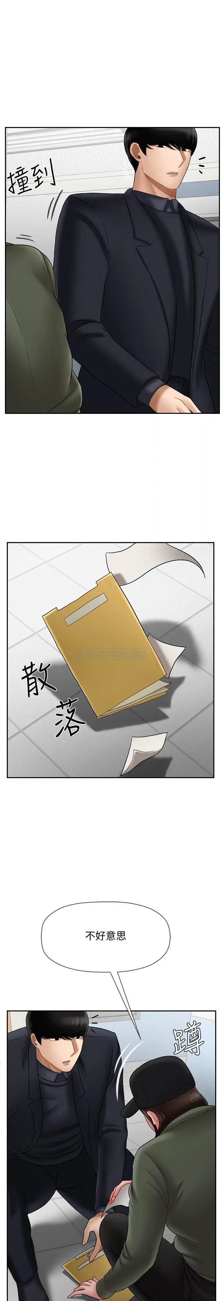 坏老师[顶通]韩漫全集-第20话 被怀疑的正宇无删减无遮挡章节图片 