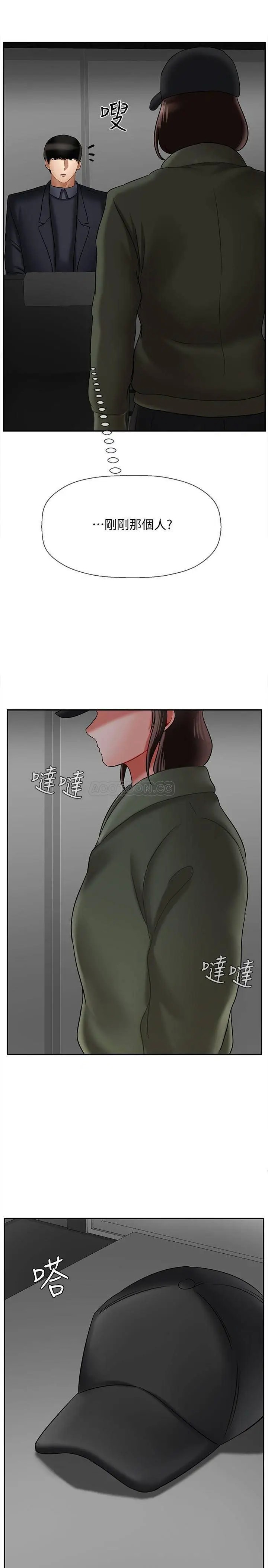 坏老师[顶通]韩漫全集-第20话 被怀疑的正宇无删减无遮挡章节图片 