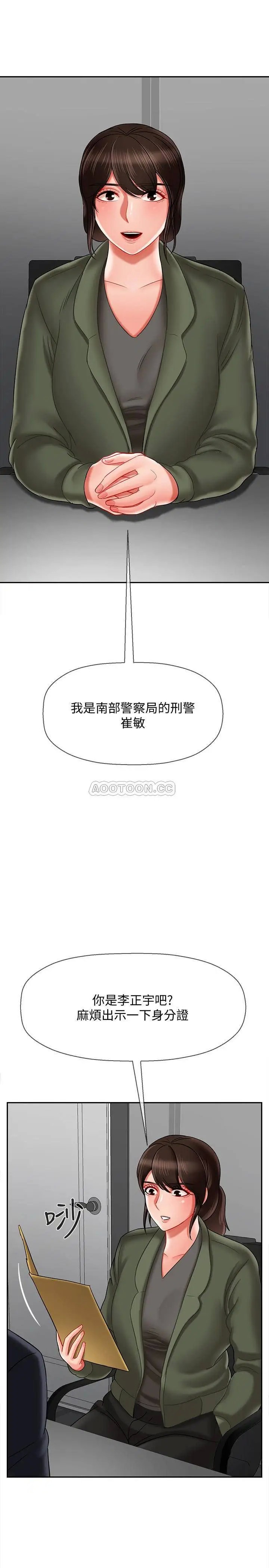 坏老师[顶通]韩漫全集-第20话 被怀疑的正宇无删减无遮挡章节图片 