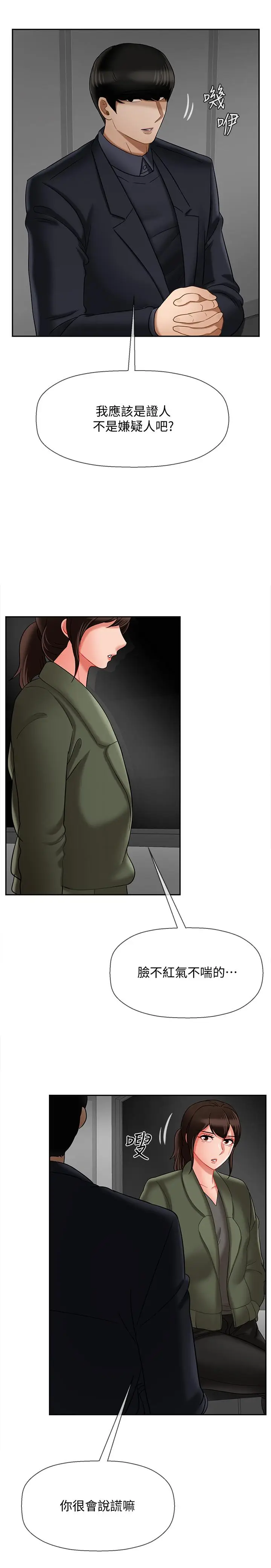 坏老师[顶通]韩漫全集-第21話-意料之外的變數无删减无遮挡章节图片 