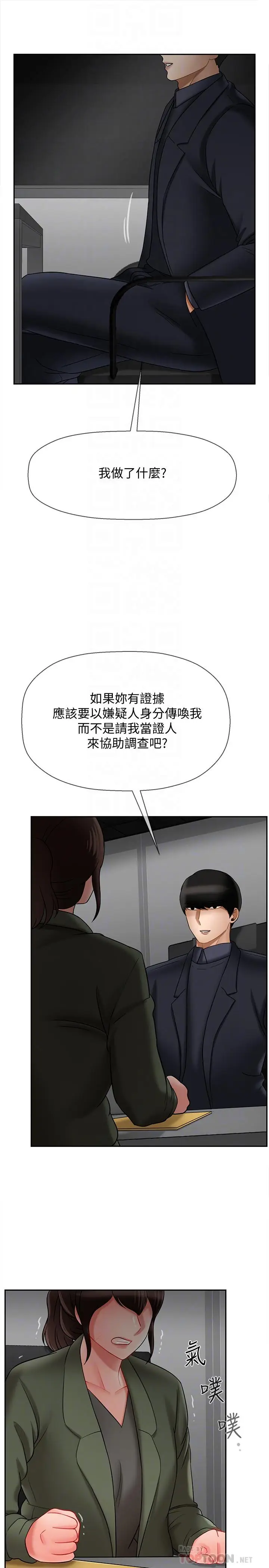 坏老师[顶通]韩漫全集-第21話-意料之外的變數无删减无遮挡章节图片 
