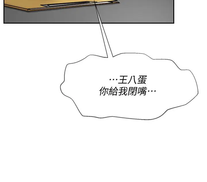 坏老师[顶通]韩漫全集-第21話-意料之外的變數无删减无遮挡章节图片 