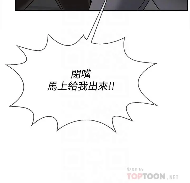 坏老师[顶通]韩漫全集-第21話-意料之外的變數无删减无遮挡章节图片 