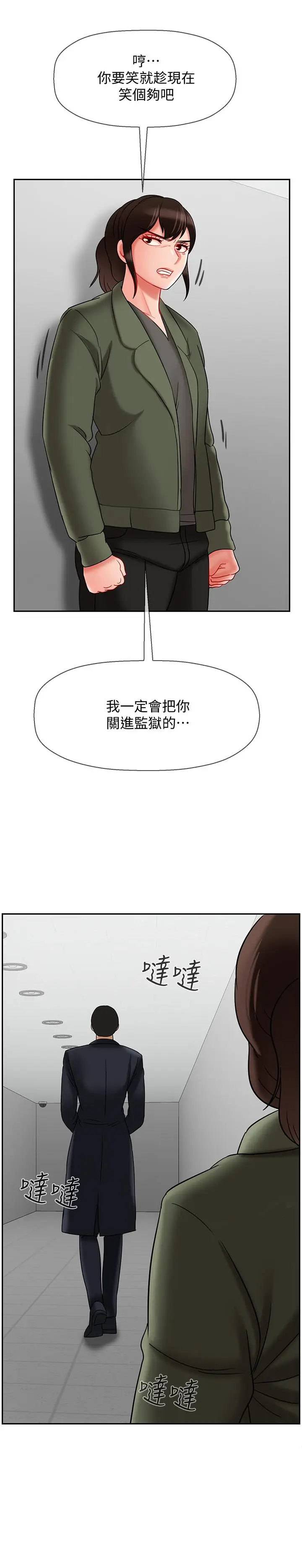 坏老师[顶通]韩漫全集-第21話-意料之外的變數无删减无遮挡章节图片 