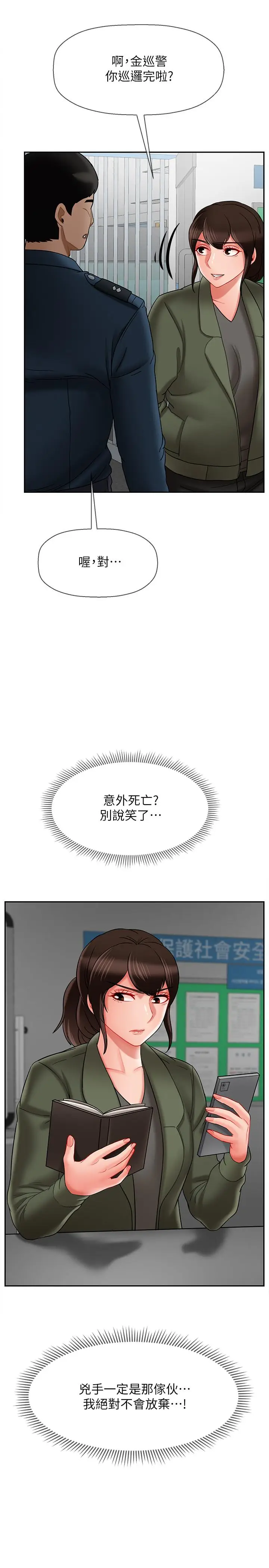 坏老师[顶通]韩漫全集-第21話-意料之外的變數无删减无遮挡章节图片 
