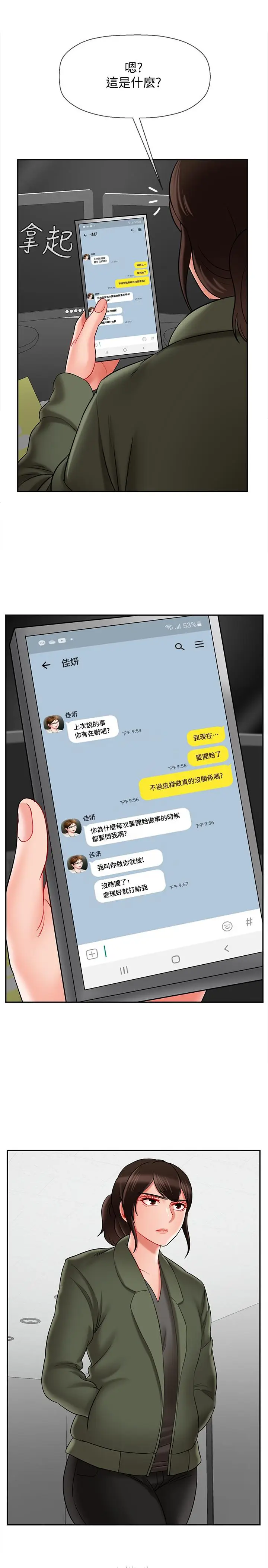 坏老师[顶通]韩漫全集-第21話-意料之外的變數无删减无遮挡章节图片 