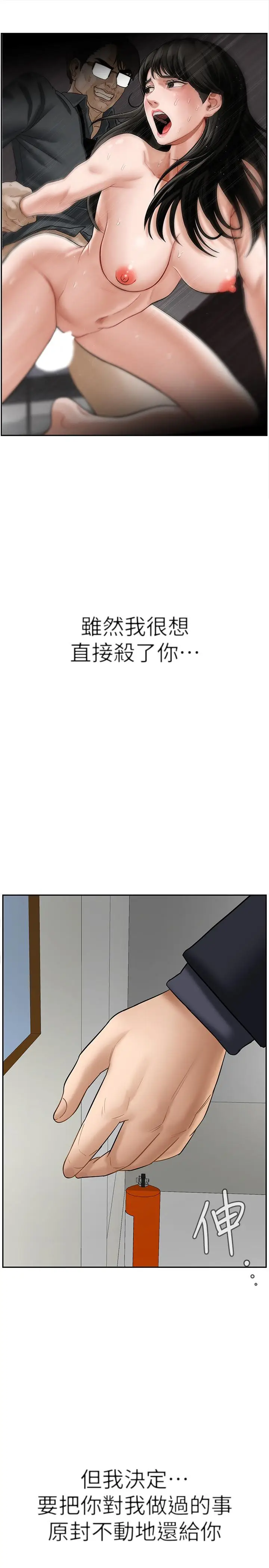 坏老师[顶通]韩漫全集-第21話-意料之外的變數无删减无遮挡章节图片 