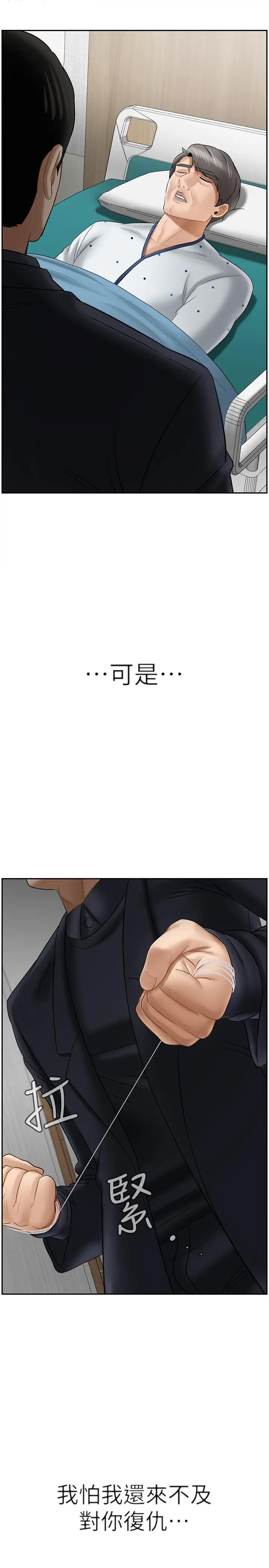 坏老师[顶通]韩漫全集-第21話-意料之外的變數无删减无遮挡章节图片 