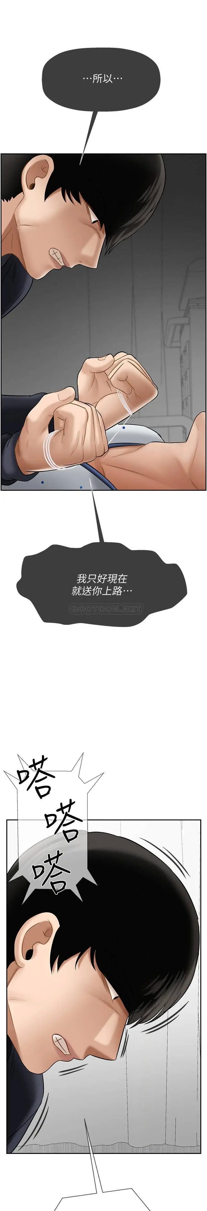 坏老师[顶通]韩漫全集-第22话 沛恩内心的波动无删减无遮挡章节图片 