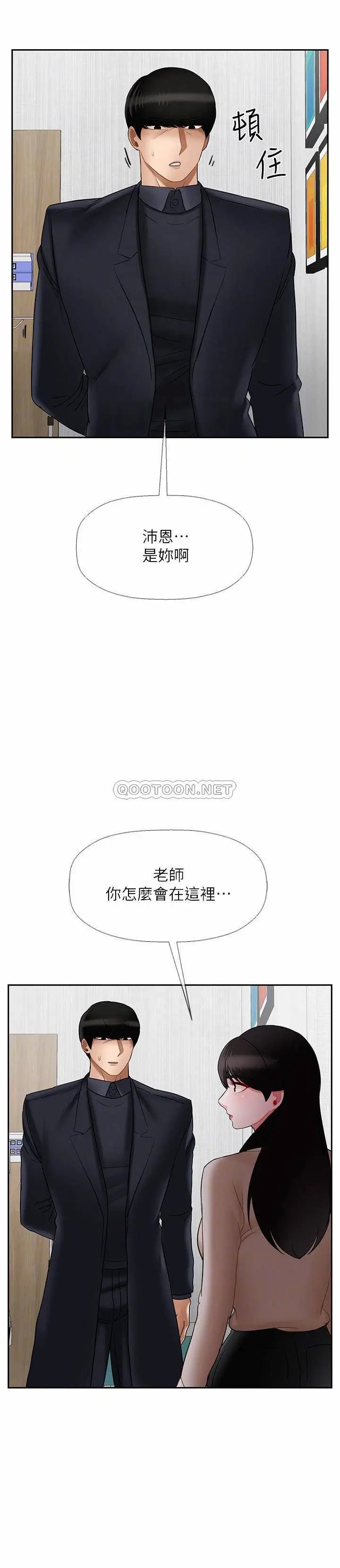 坏老师[顶通]韩漫全集-第22话 沛恩内心的波动无删减无遮挡章节图片 