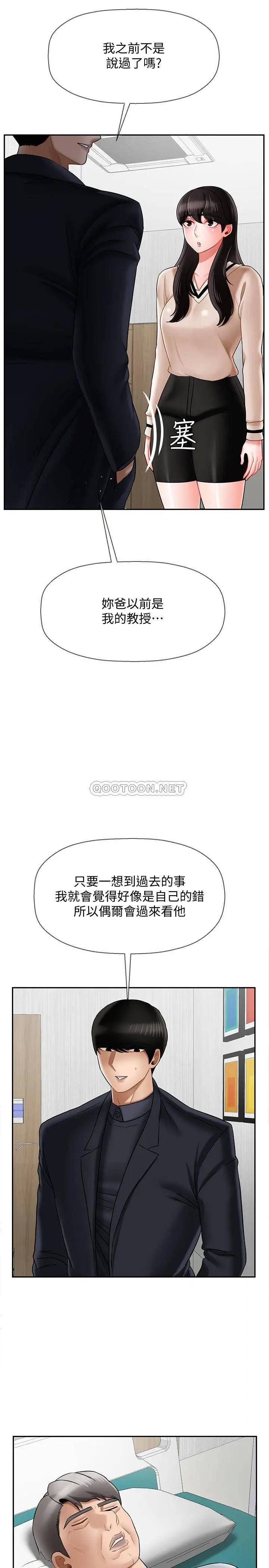 坏老师[顶通]韩漫全集-第22话 沛恩内心的波动无删减无遮挡章节图片 