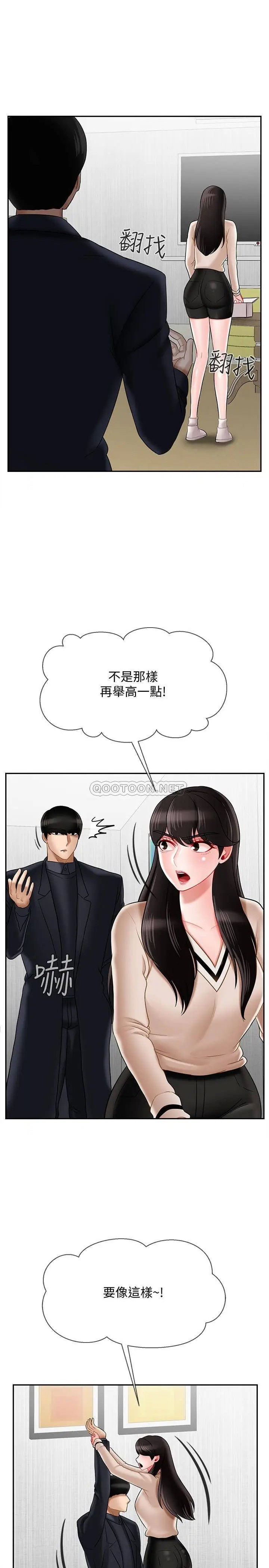 坏老师[顶通]韩漫全集-第22话 沛恩内心的波动无删减无遮挡章节图片 