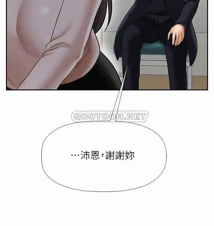 坏老师[顶通]韩漫全集-第22话 沛恩内心的波动无删减无遮挡章节图片 