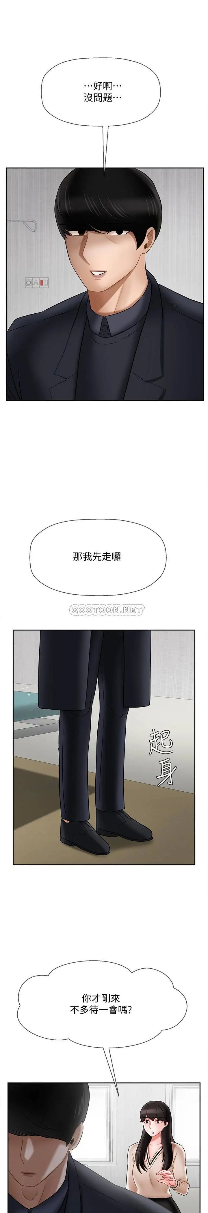 坏老师[顶通]韩漫全集-第22话 沛恩内心的波动无删减无遮挡章节图片 