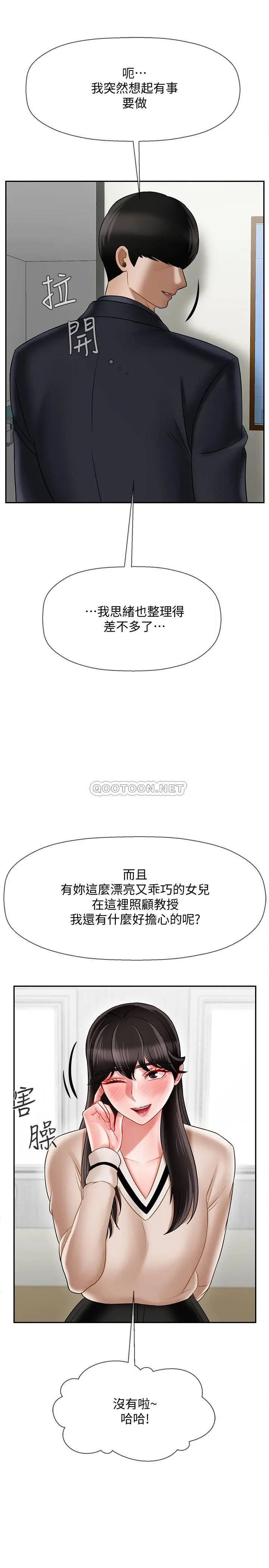 坏老师[顶通]韩漫全集-第22话 沛恩内心的波动无删减无遮挡章节图片 