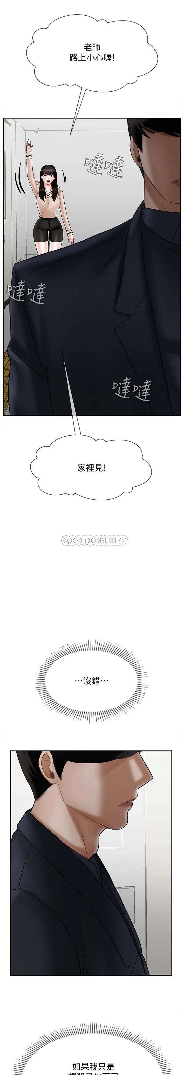 坏老师[顶通]韩漫全集-第22话 沛恩内心的波动无删减无遮挡章节图片 