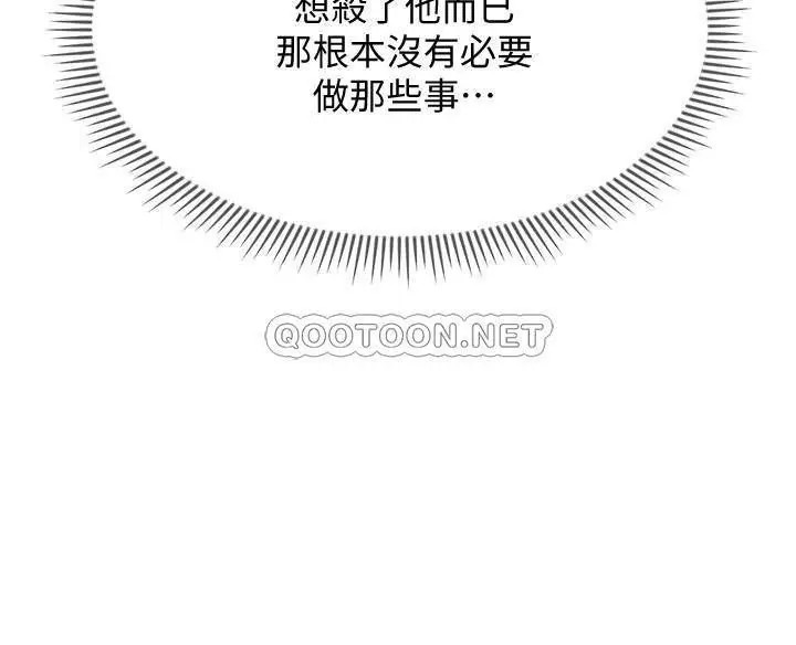 坏老师[顶通]韩漫全集-第22话 沛恩内心的波动无删减无遮挡章节图片 