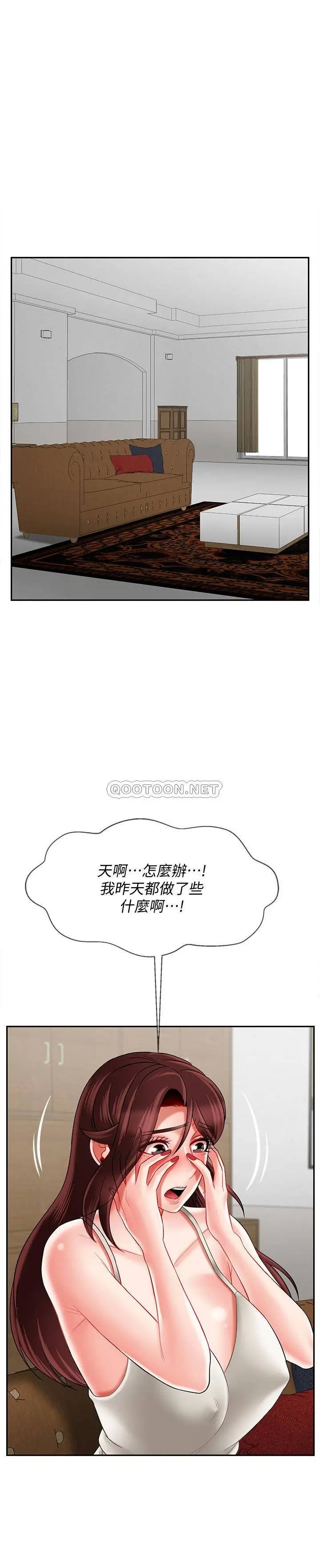 坏老师[顶通]韩漫全集-第22话 沛恩内心的波动无删减无遮挡章节图片 