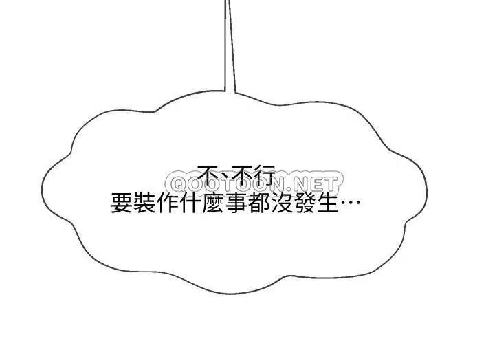 坏老师[顶通]韩漫全集-第22话 沛恩内心的波动无删减无遮挡章节图片 