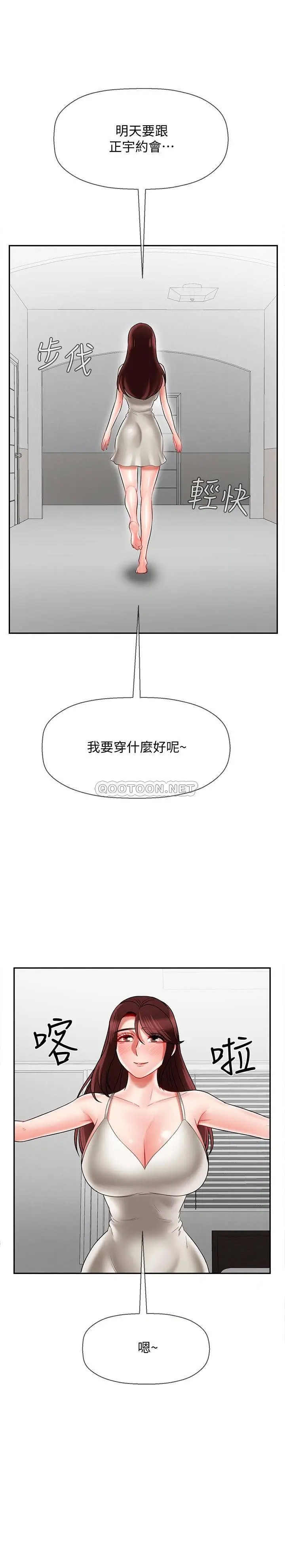 坏老师[顶通]韩漫全集-第22话 沛恩内心的波动无删减无遮挡章节图片 