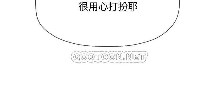 坏老师[顶通]韩漫全集-第22话 沛恩内心的波动无删减无遮挡章节图片 