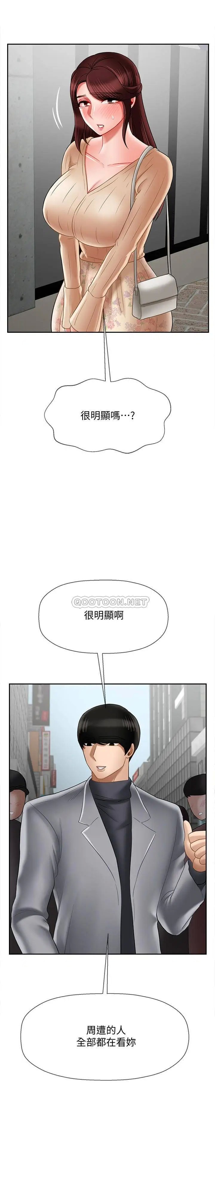 坏老师[顶通]韩漫全集-第22话 沛恩内心的波动无删减无遮挡章节图片 