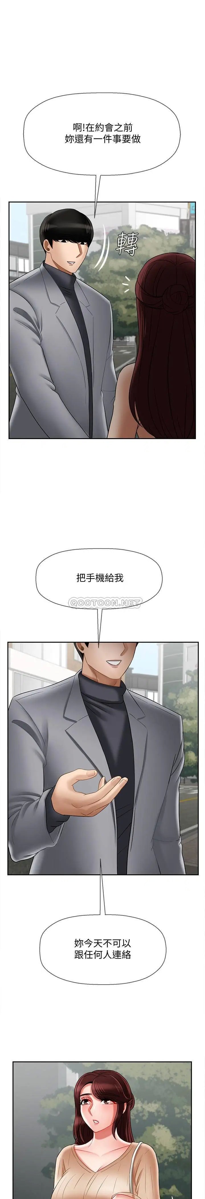 坏老师[顶通]韩漫全集-第22话 沛恩内心的波动无删减无遮挡章节图片 