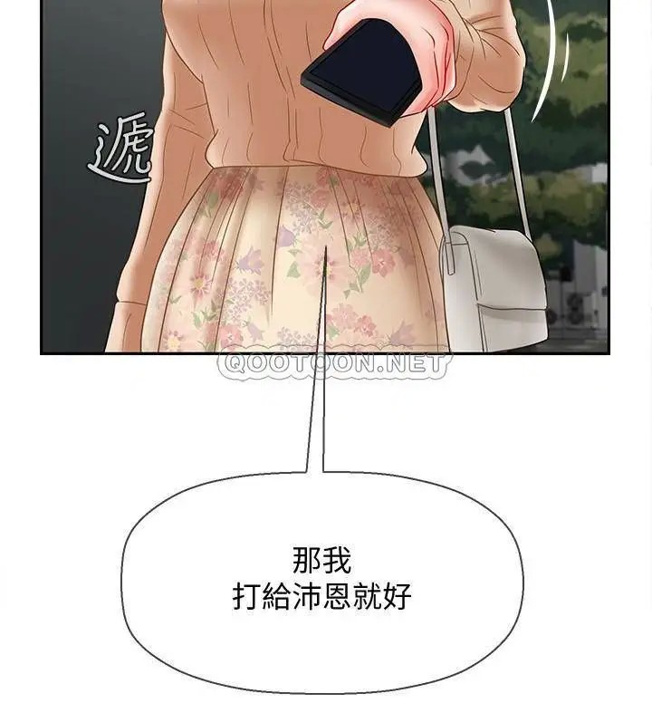 坏老师[顶通]韩漫全集-第22话 沛恩内心的波动无删减无遮挡章节图片 