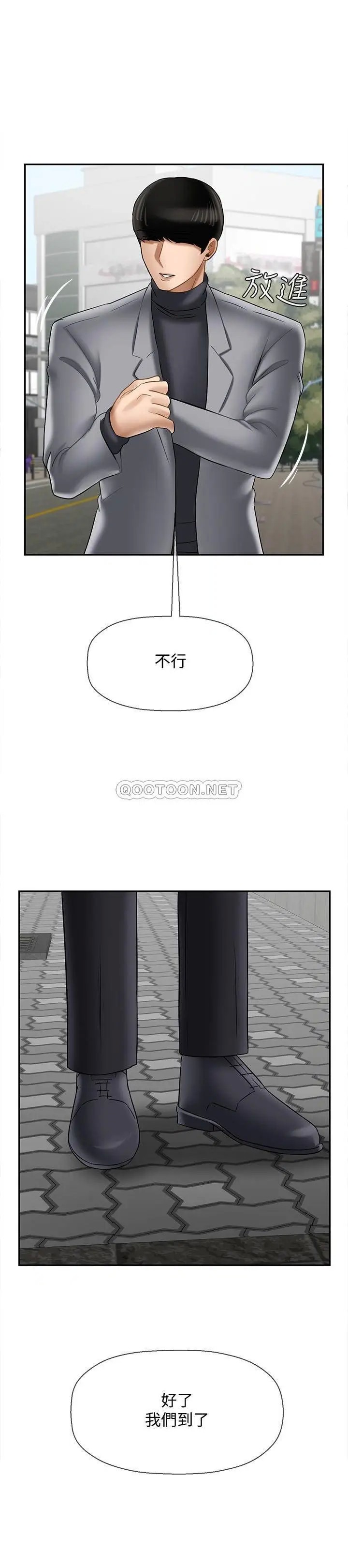 坏老师[顶通]韩漫全集-第22话 沛恩内心的波动无删减无遮挡章节图片 