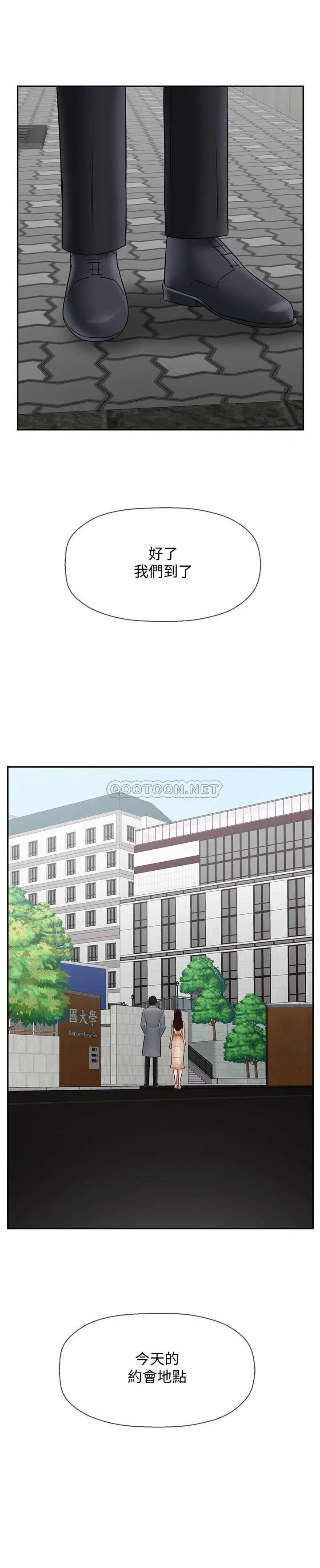 坏老师[顶通]韩漫全集-第23话 受到大学生刺激的雅萱无删减无遮挡章节图片 