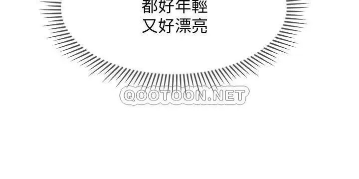 坏老师[顶通]韩漫全集-第23话 受到大学生刺激的雅萱无删减无遮挡章节图片 