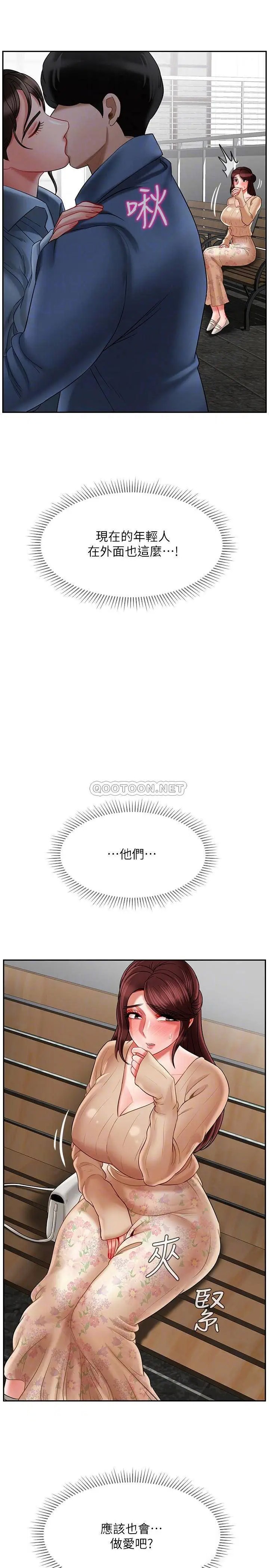 坏老师[顶通]韩漫全集-第23话 受到大学生刺激的雅萱无删减无遮挡章节图片 