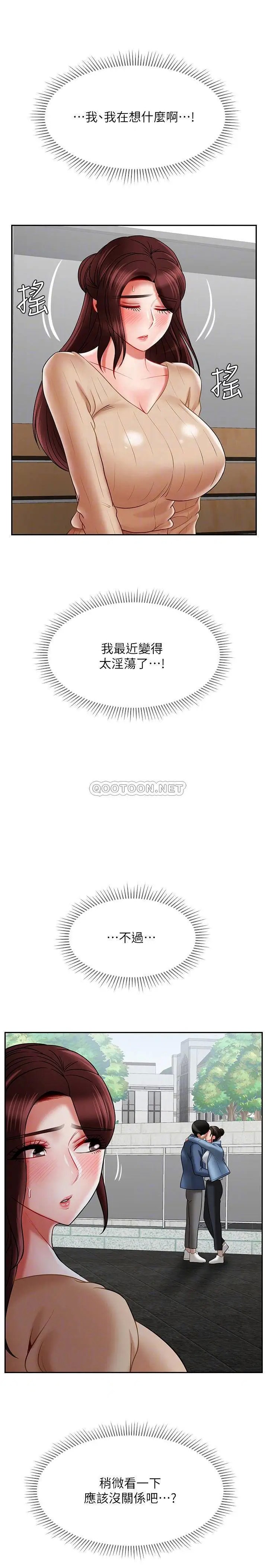 坏老师[顶通]韩漫全集-第23话 受到大学生刺激的雅萱无删减无遮挡章节图片 